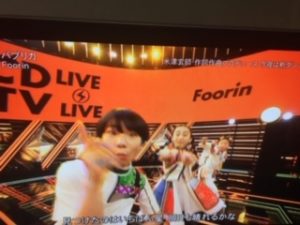 たける フーリン