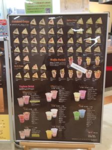 イオン柏ココマンナメニュー