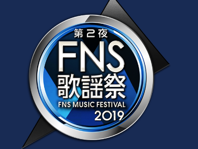 FNS歌謡祭(2019)のミュージカル特集の出演者と作品名一覧は?見逃し動画もチェック!