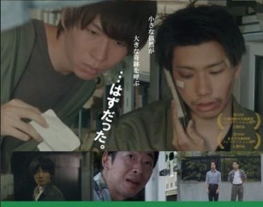 ｢リベンジ!｣(河谷忍監督･第22回京都国際映画祭入賞)を無料で見る方法は？